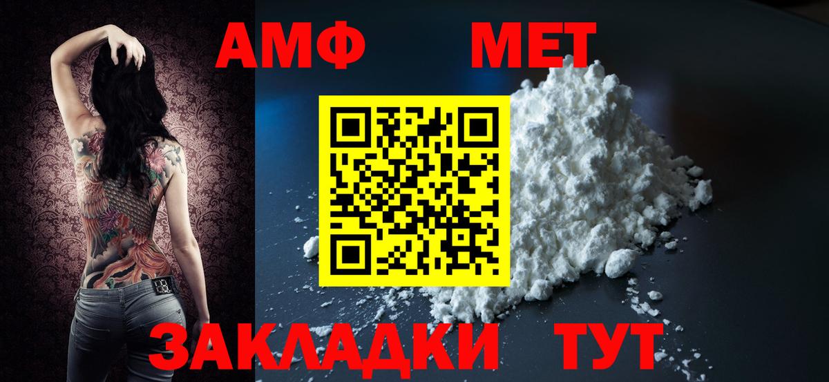 АМФ 97% Аргун