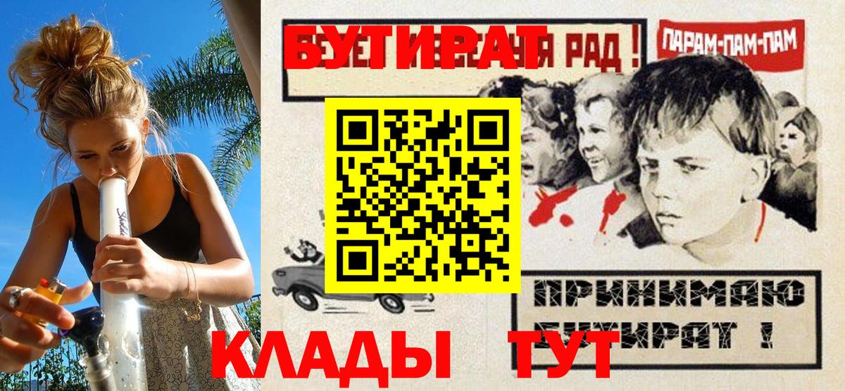 Бутират бутандиол  Бутират  Аргун  Вход с VPN 
