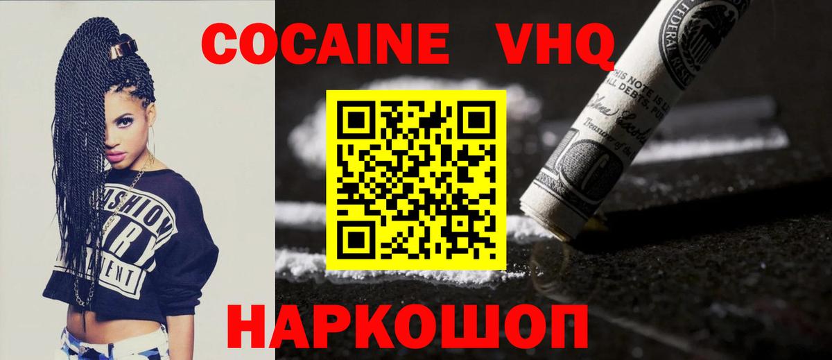 COCAIN Эквадор  Cocaine  Аргун  Вход с VPN 