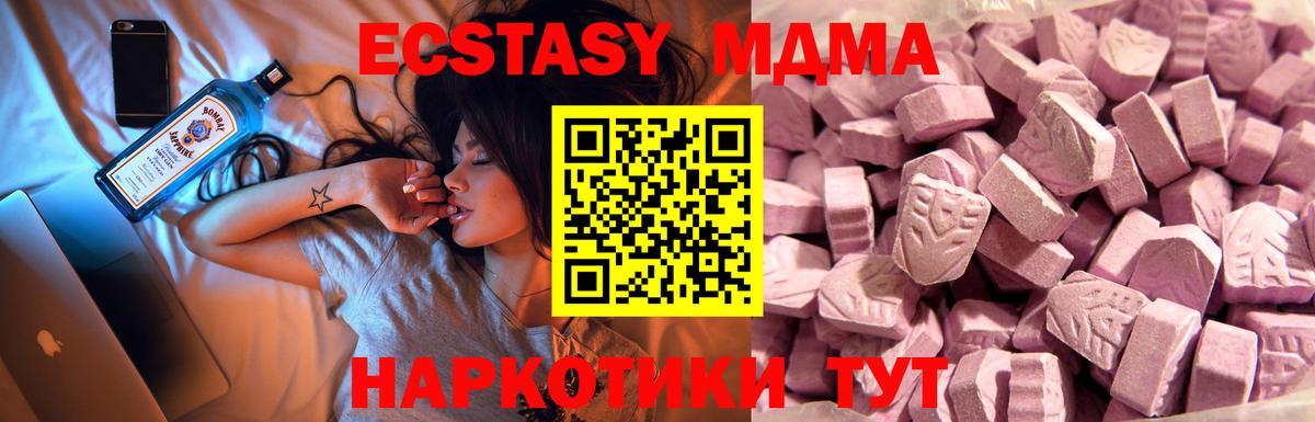 Ecstasy 250 мг  Вход с VPN    зеркало  Аргун  ЭКСТАЗИ 300 mg 