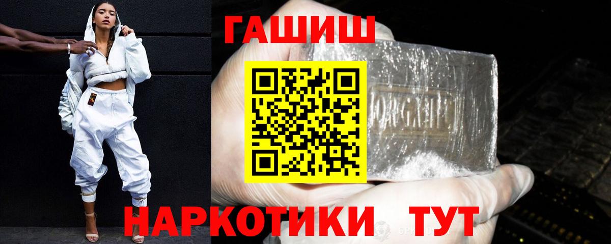 ГАШ 40% ТГК Аргун