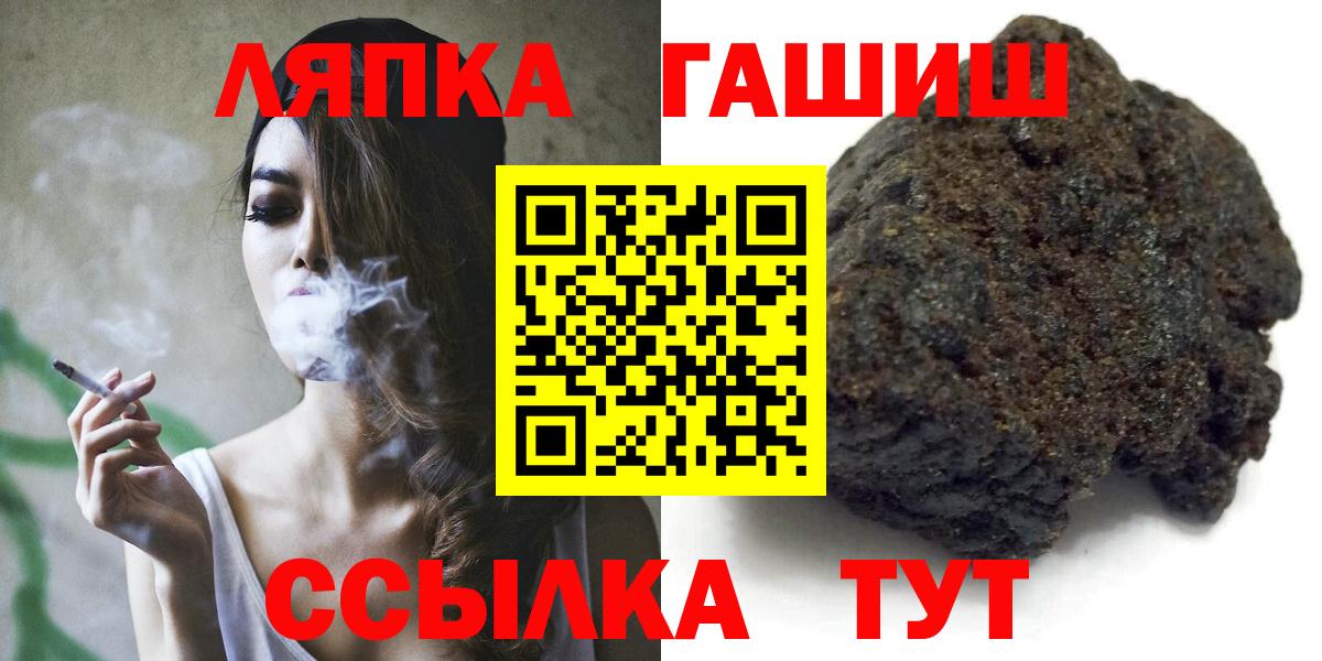 ГАШ Ice-O-Lator  ГАШИШ гашик  Аргун  Вход с VPN 