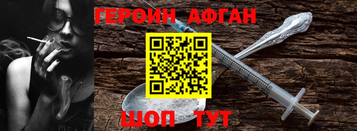 ГЕРОИН VHQ  Вход с VPN  Аргун 