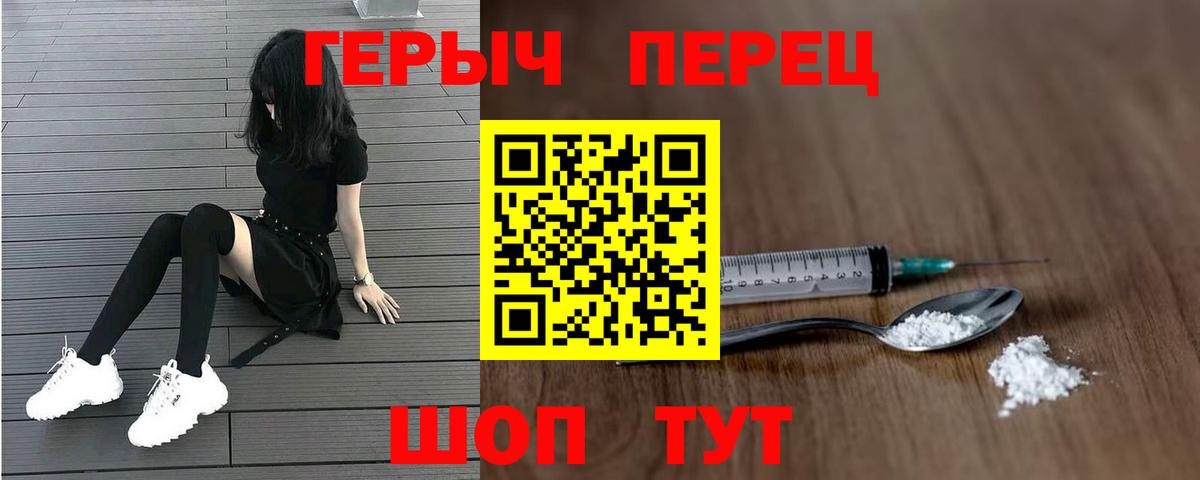 Героин белый Аргун