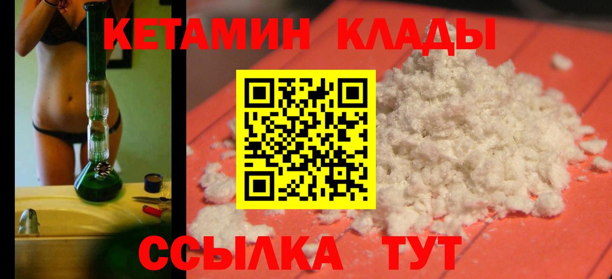 Аргун  КЕТАМИН ketamine  Кетамин VHQ  Вход с VPN 