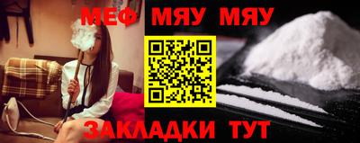 мефедрон мука Ярославль