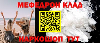мефедрон мука Ярославль