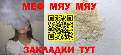 мефедрон мука Ярославль