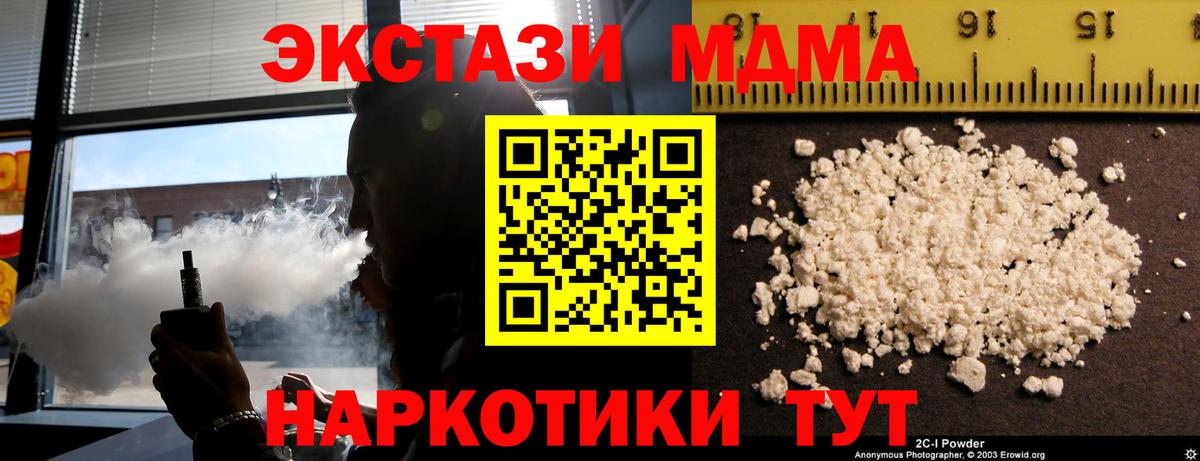 МДМА молли  Вход с VPN  Аргун  МДМА Molly 