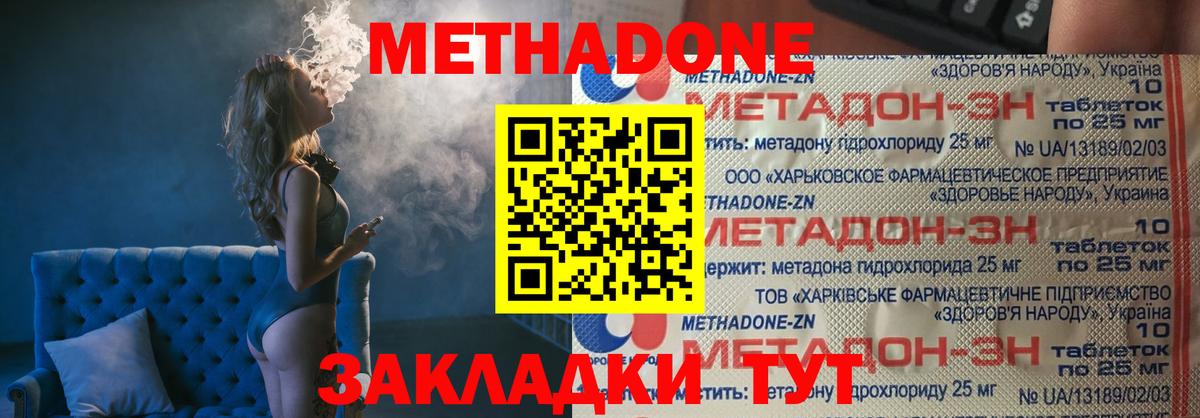 Метадон methadone  Вход с VPN  Аргун  MEGA маркетплейс  Метадон VHQ 