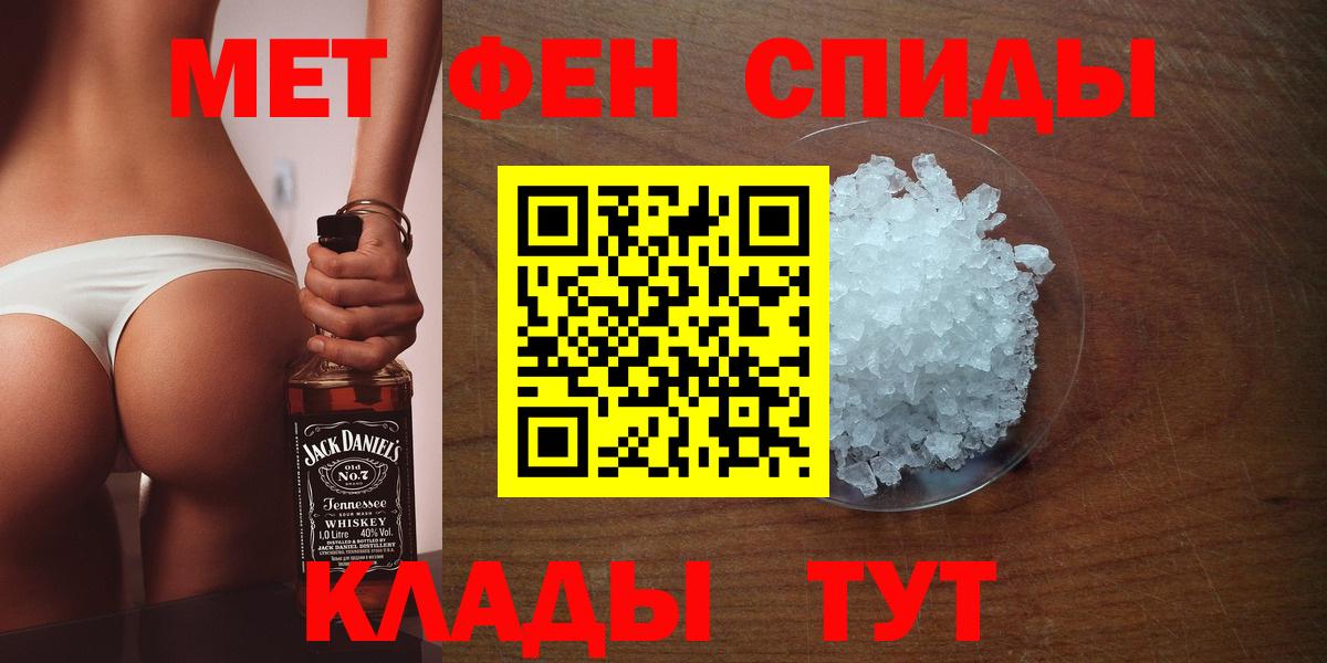 МЕТАМФЕТАМИН пудра  МЕТАМФЕТАМИН пудра  Аргун  Вход с VPN 