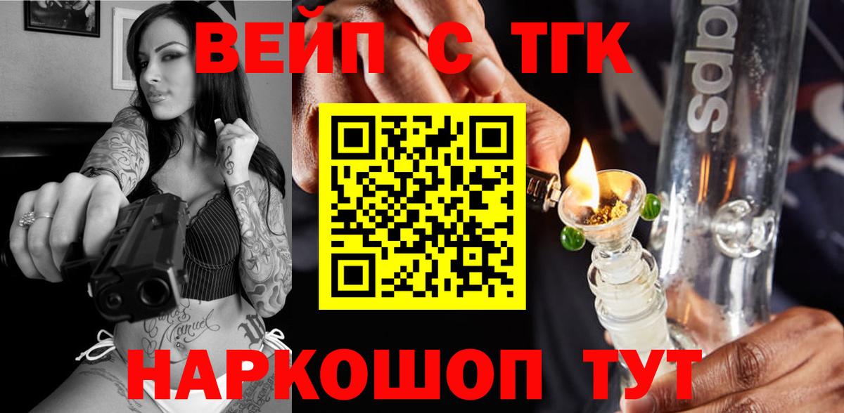 Аргун  ТГК вейп  Вход с VPN  ТГК вейп 